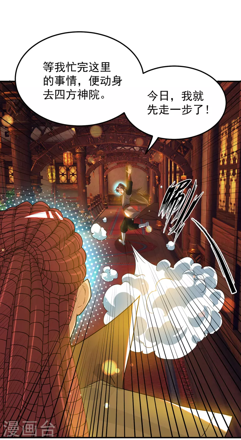 第71话 我有点贫血-第75话