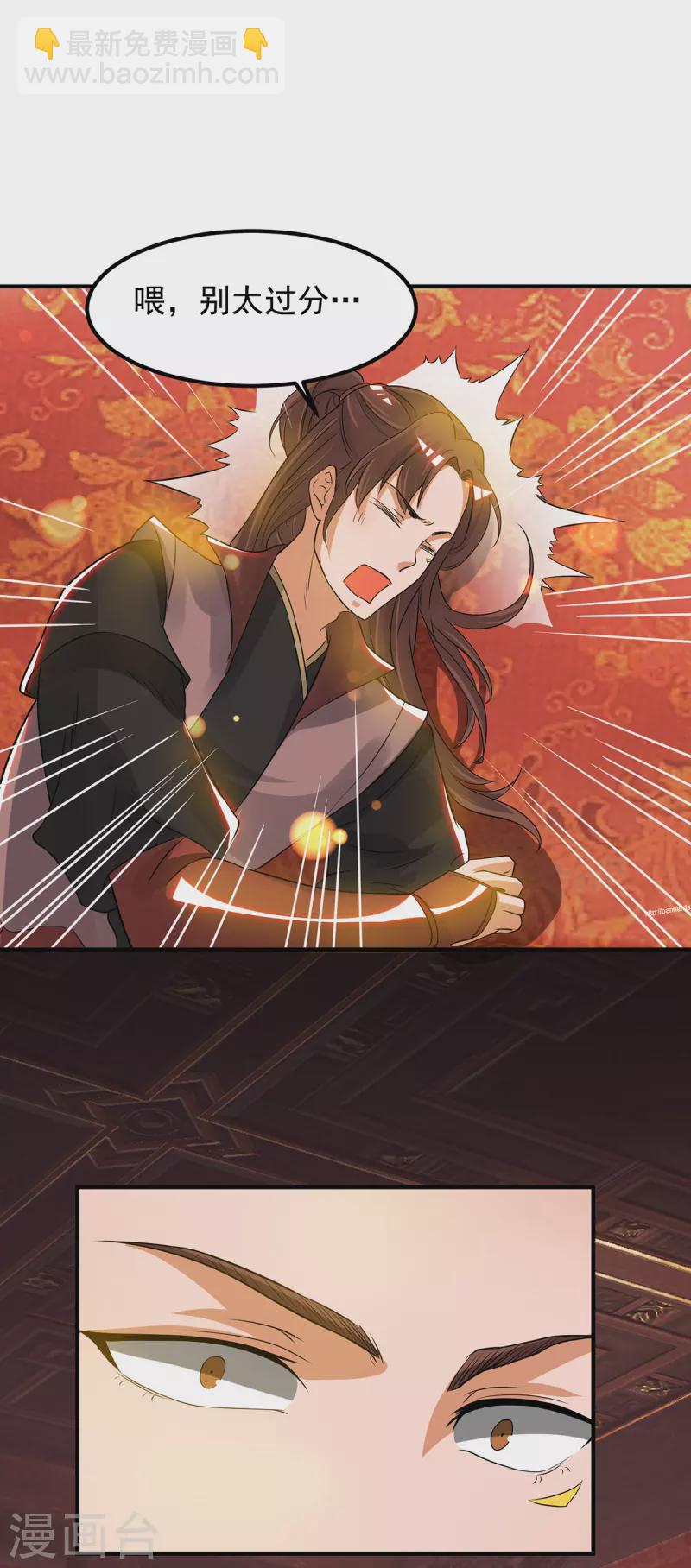 第71话 我有点贫血-第75话