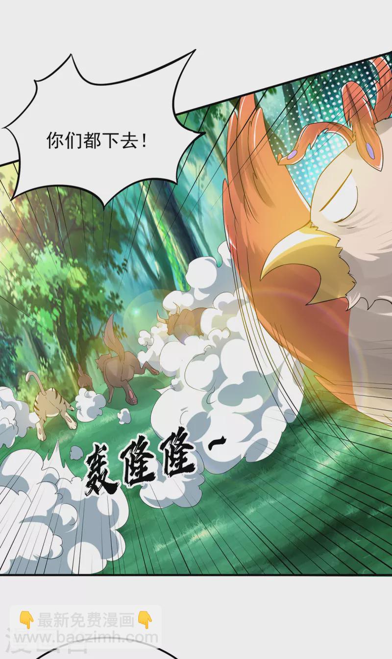 第71话 我有点贫血-第75话