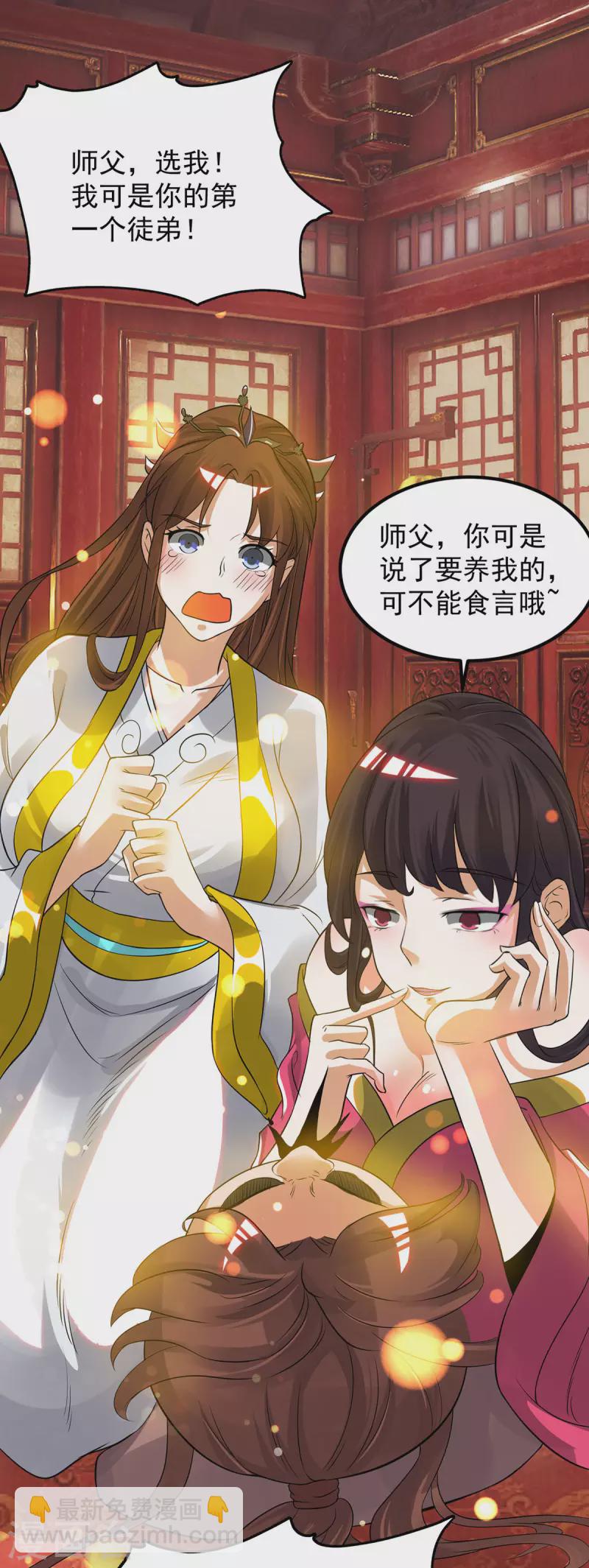 第71话 我有点贫血-第75话