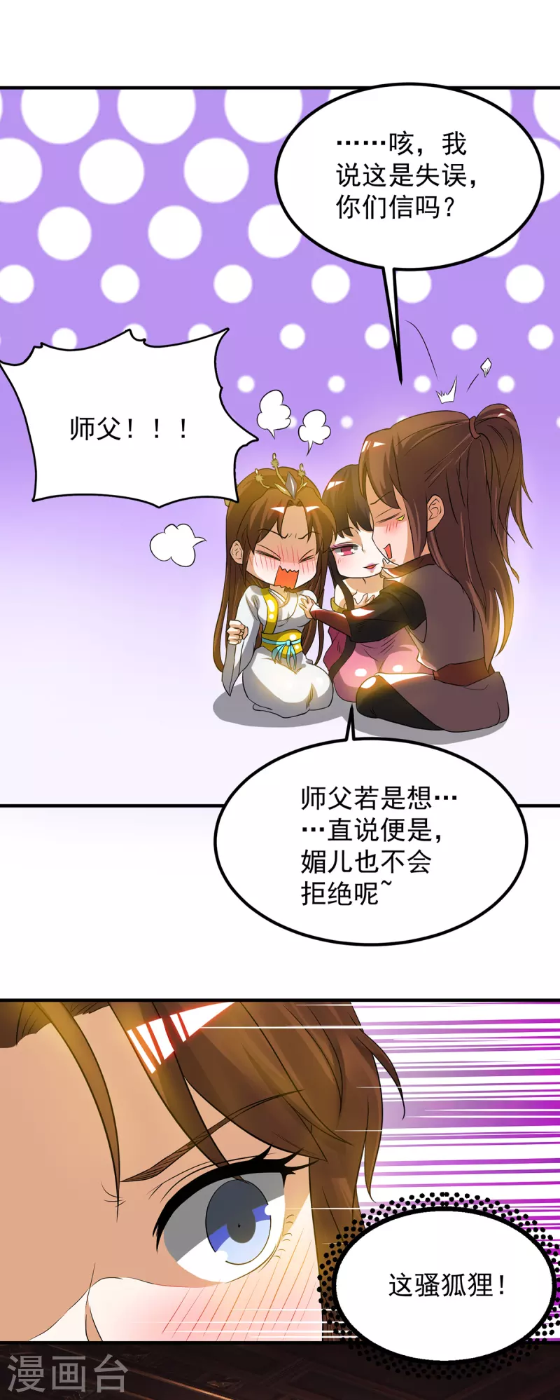 第71话 我有点贫血-第75话