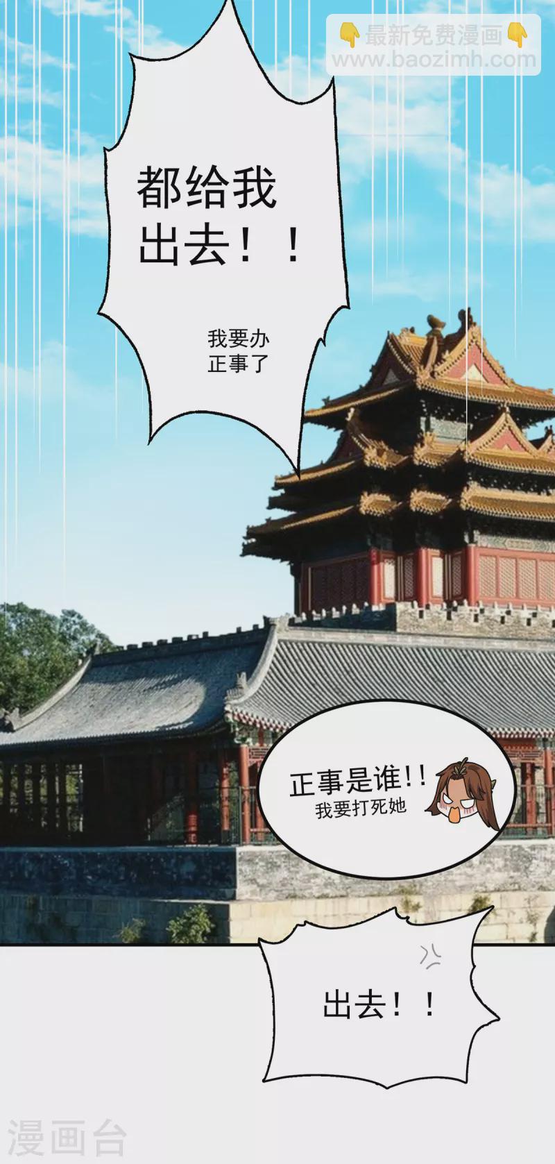 第71话 我有点贫血-第75话