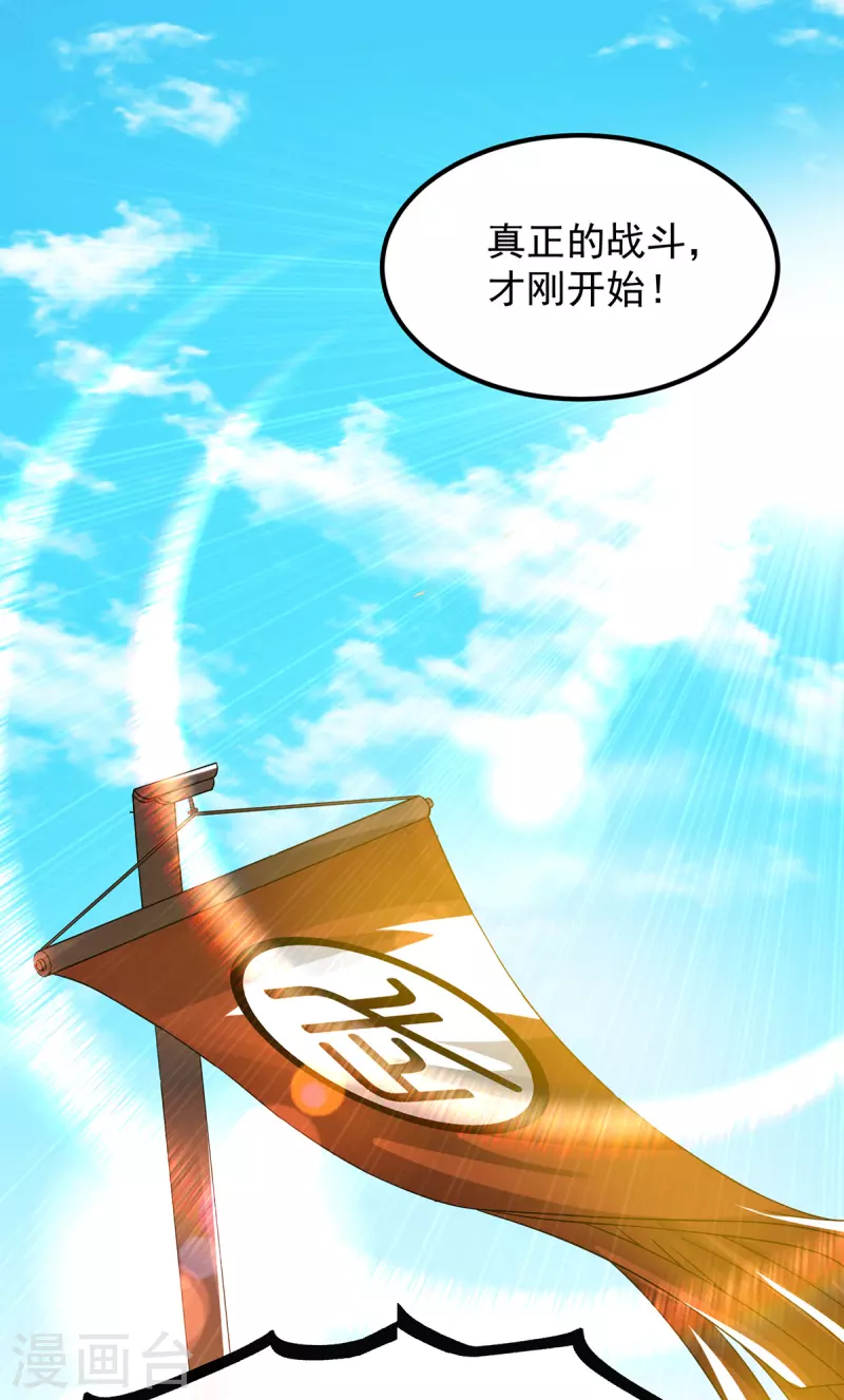 第73话 北孤城武阁灭之！-第77话