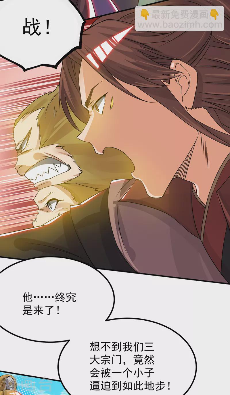 第73话 北孤城武阁灭之！-第77话