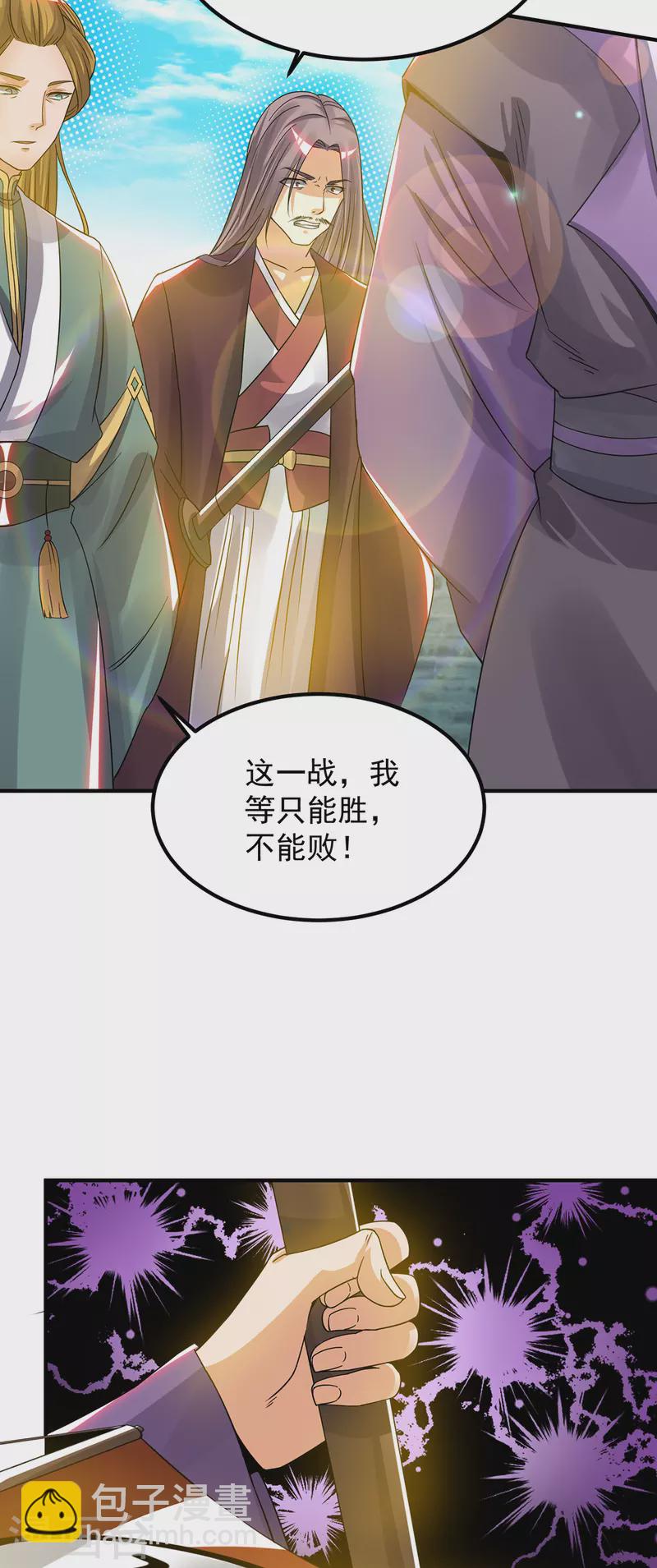 第73话 北孤城武阁灭之！-第77话