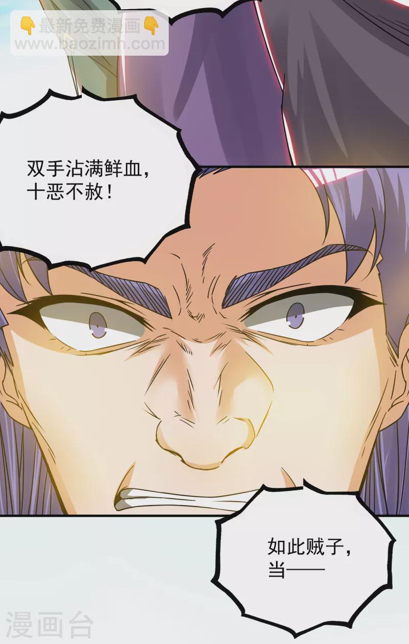第73话 北孤城武阁灭之！-第77话