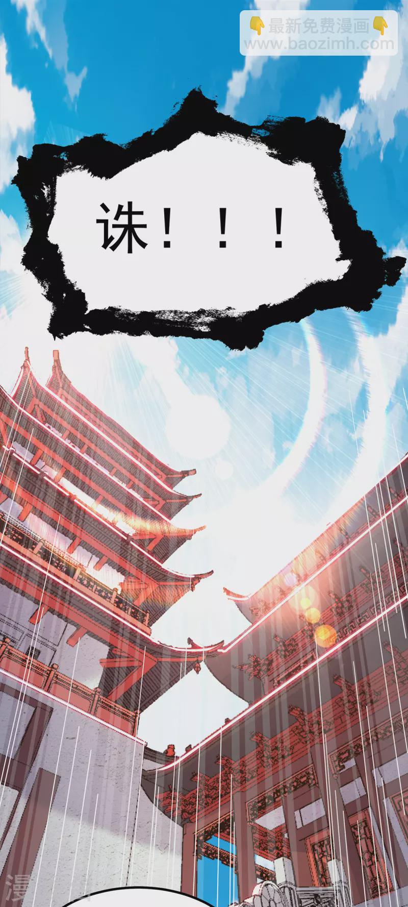 第73话 北孤城武阁灭之！-第77话