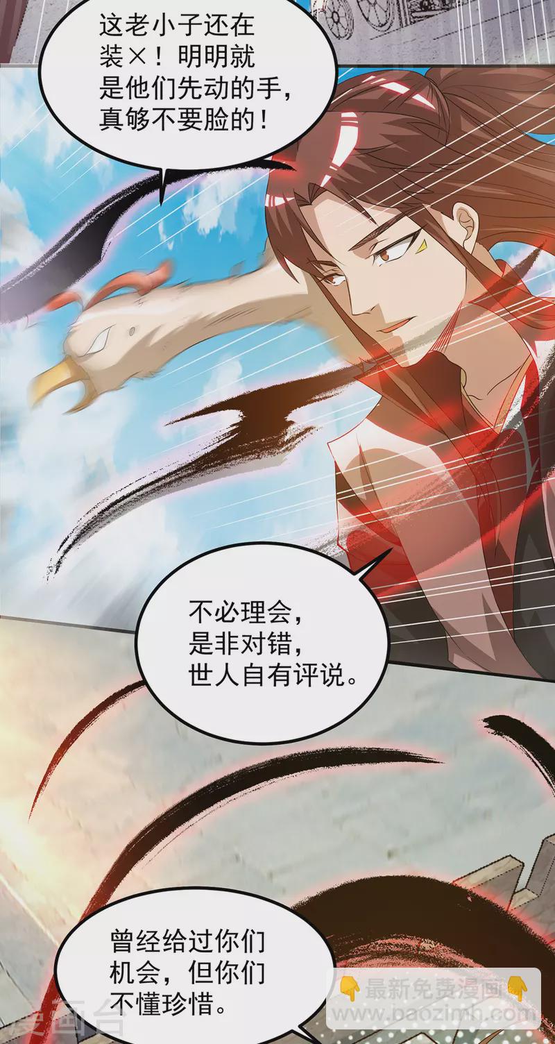 第73话 北孤城武阁灭之！-第77话