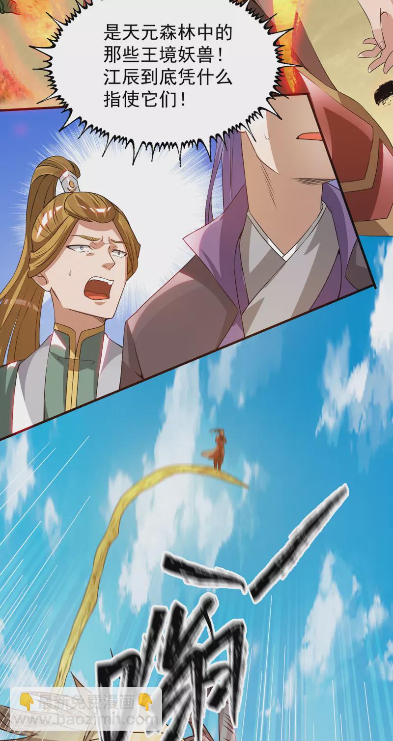 第73话 北孤城武阁灭之！-第77话