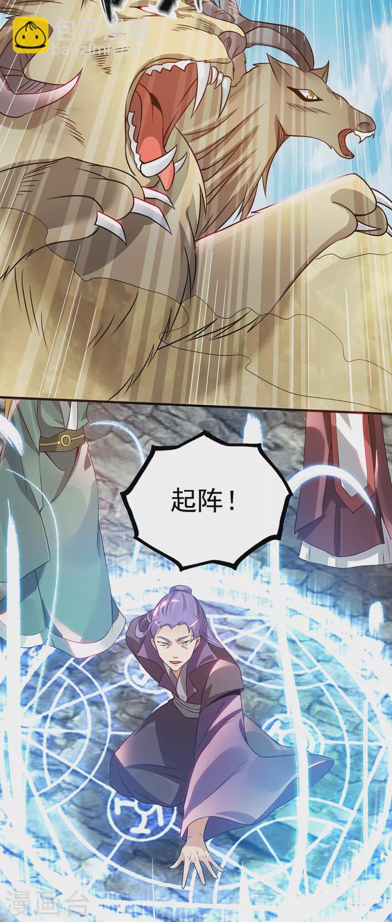 第73话 北孤城武阁灭之！-第77话