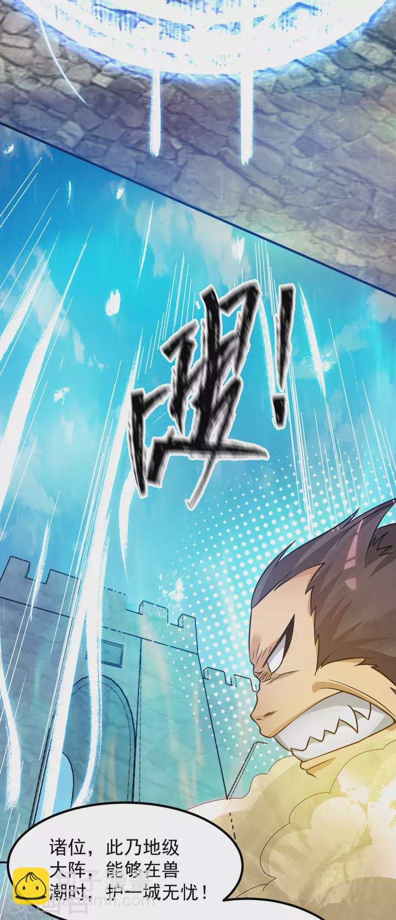 第73话 北孤城武阁灭之！-第77话