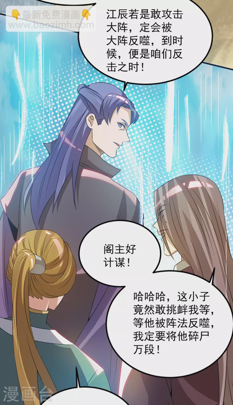 第73话 北孤城武阁灭之！-第77话