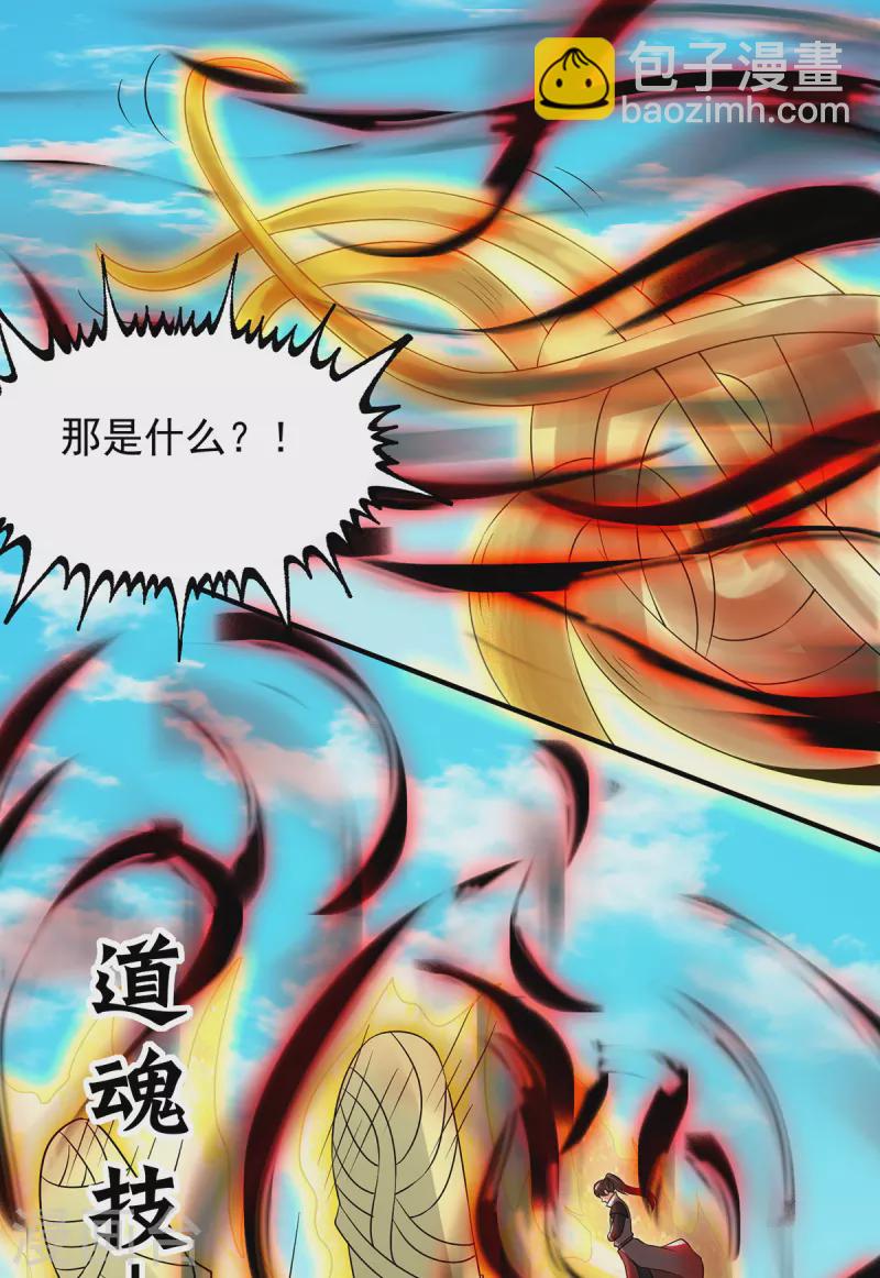 第73话 北孤城武阁灭之！-第77话