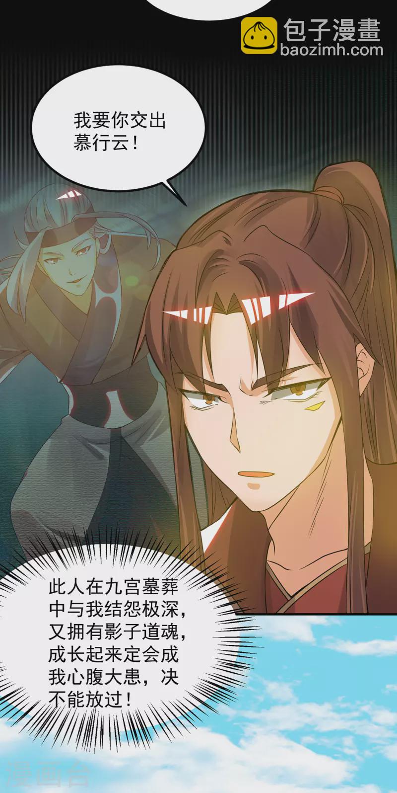 第73话 北孤城武阁灭之！-第77话
