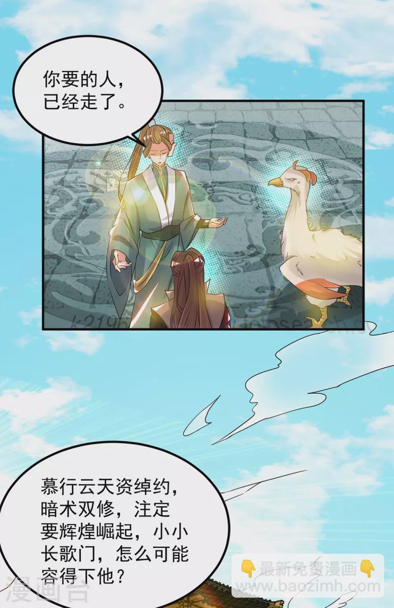 第73话 北孤城武阁灭之！-第77话