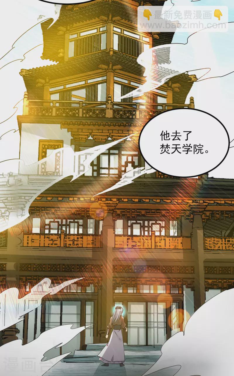 第73话 北孤城武阁灭之！-第77话