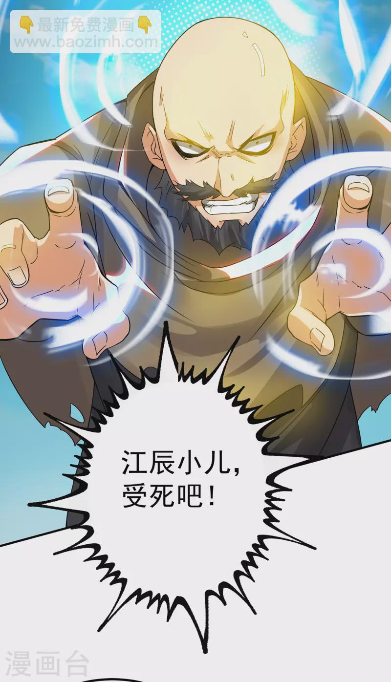 第74话 尔等皆为蝼蚁！-第79话