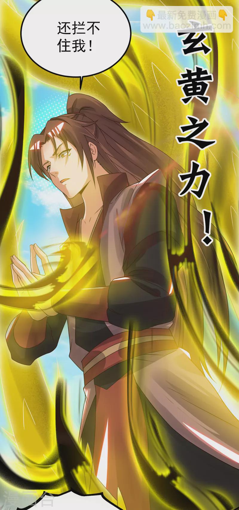 第74话 尔等皆为蝼蚁！-第79话