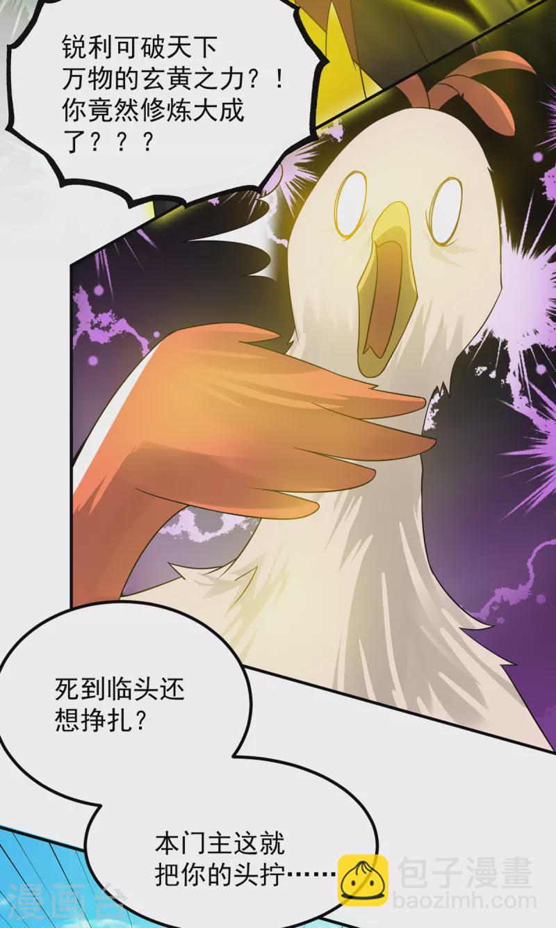 第74话 尔等皆为蝼蚁！-第79话
