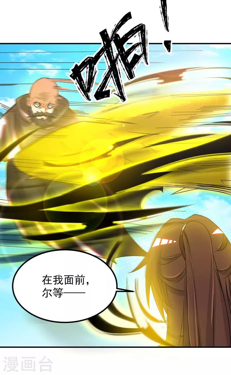 第74话 尔等皆为蝼蚁！-第79话