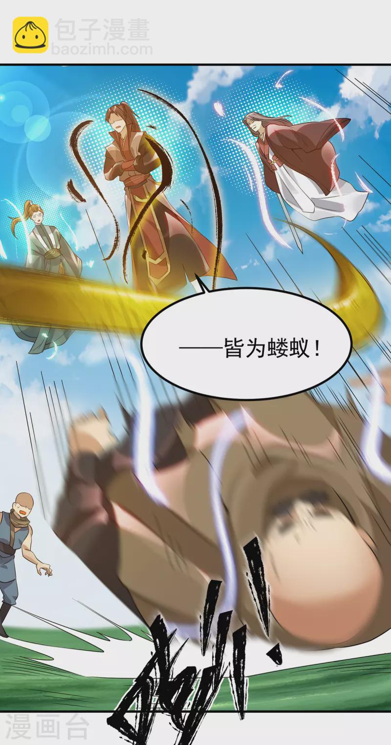 第74话 尔等皆为蝼蚁！-第79话