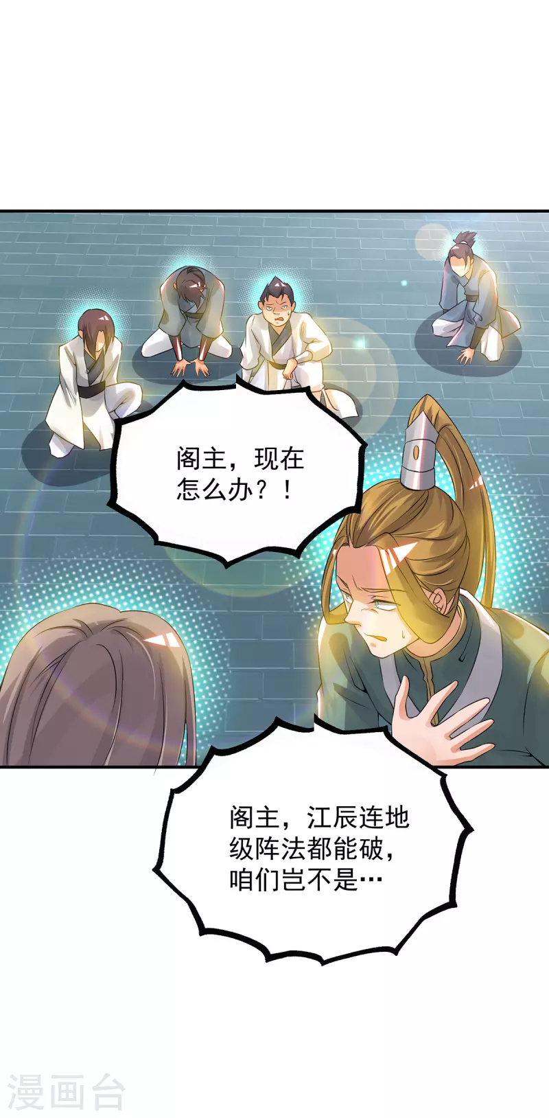 第74话 尔等皆为蝼蚁！-第79话