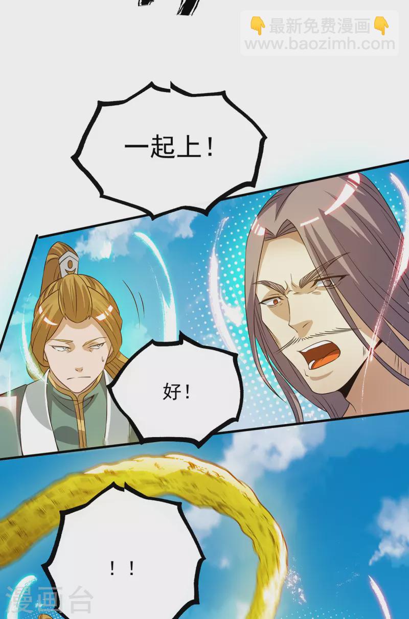 第74话 尔等皆为蝼蚁！-第79话