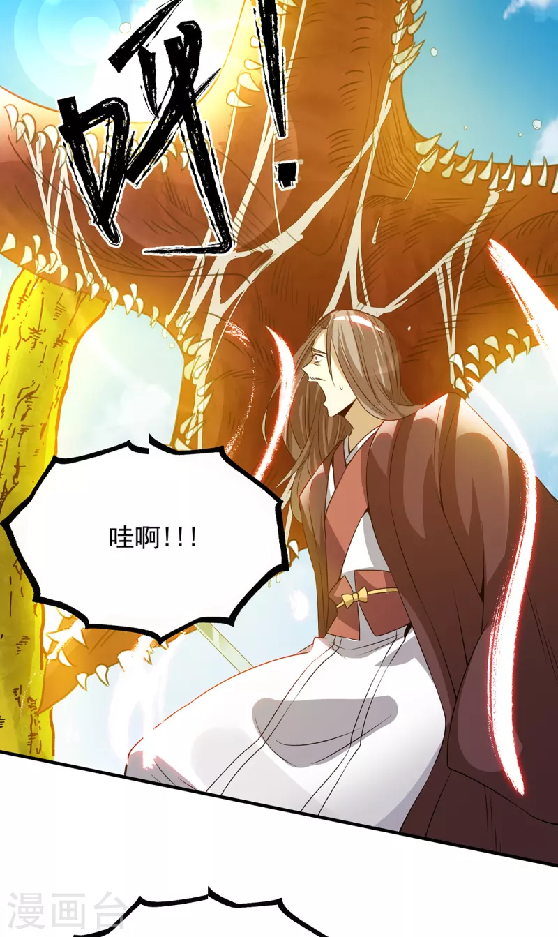 第74话 尔等皆为蝼蚁！-第79话