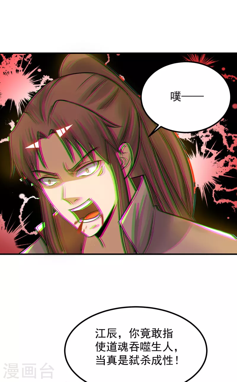 第74话 尔等皆为蝼蚁！-第79话