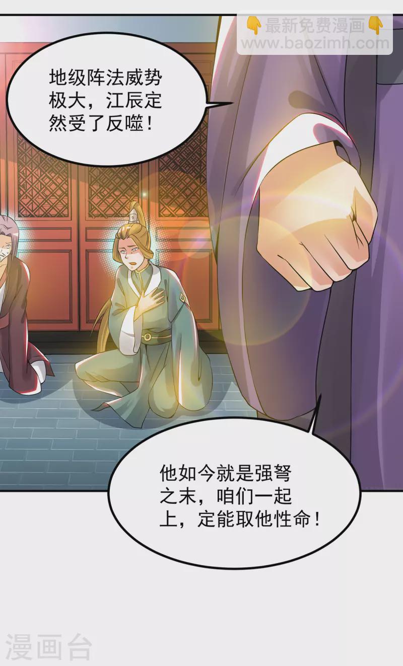 第74话 尔等皆为蝼蚁！-第79话