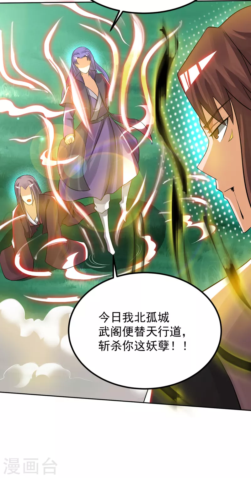 第74话 尔等皆为蝼蚁！-第79话