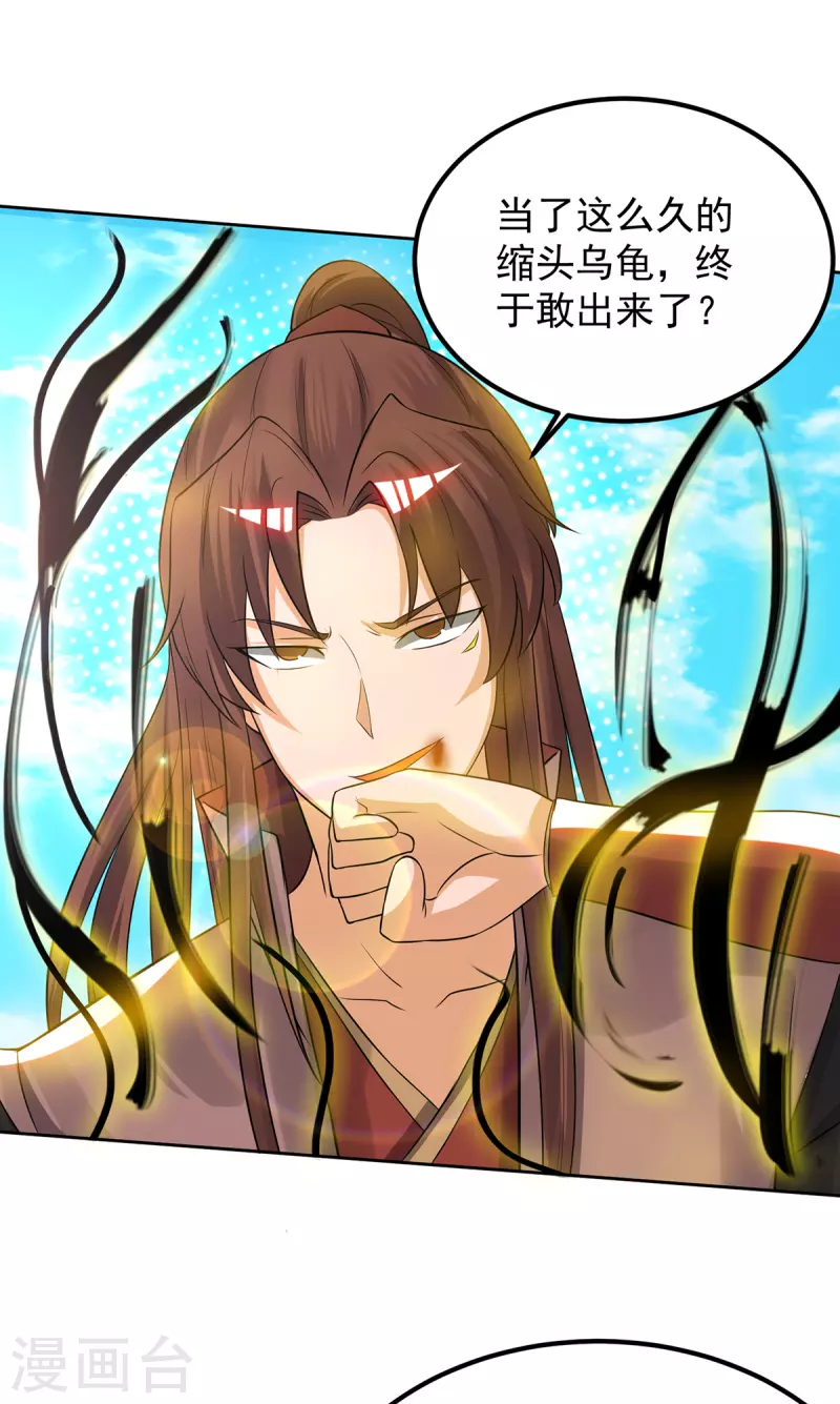 第74话 尔等皆为蝼蚁！-第79话