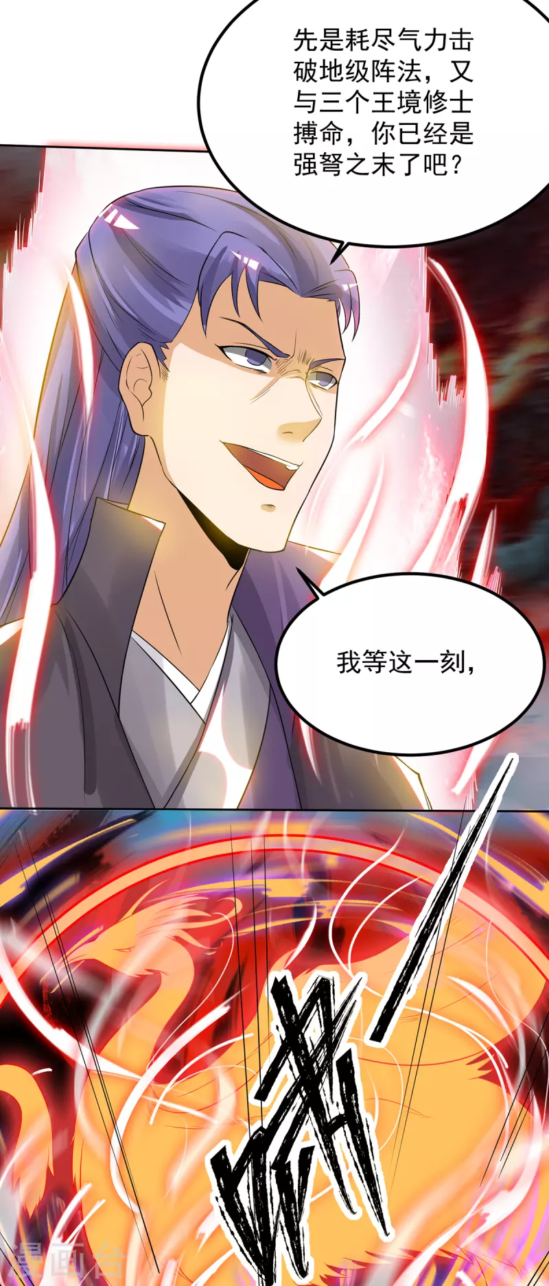 第74话 尔等皆为蝼蚁！-第79话