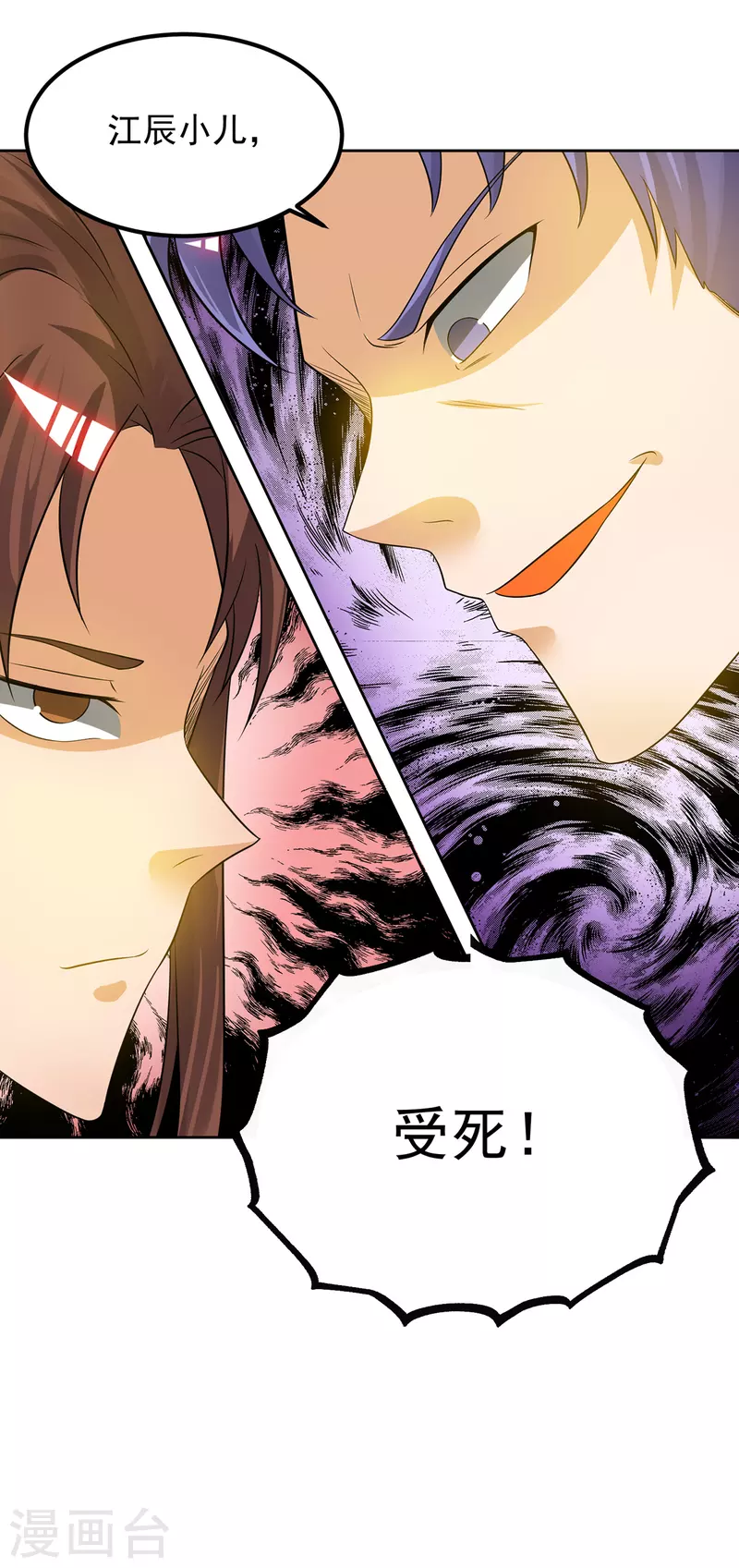第74话 尔等皆为蝼蚁！-第79话