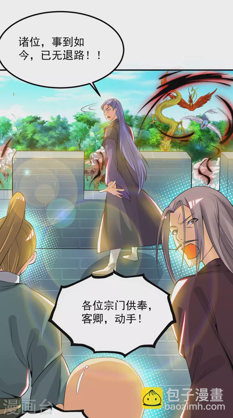 第74话 尔等皆为蝼蚁！-第79话