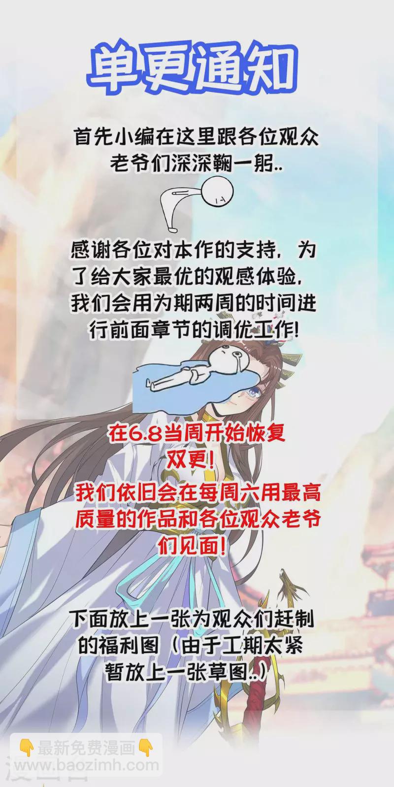 番外 儿童节快乐！-第9话