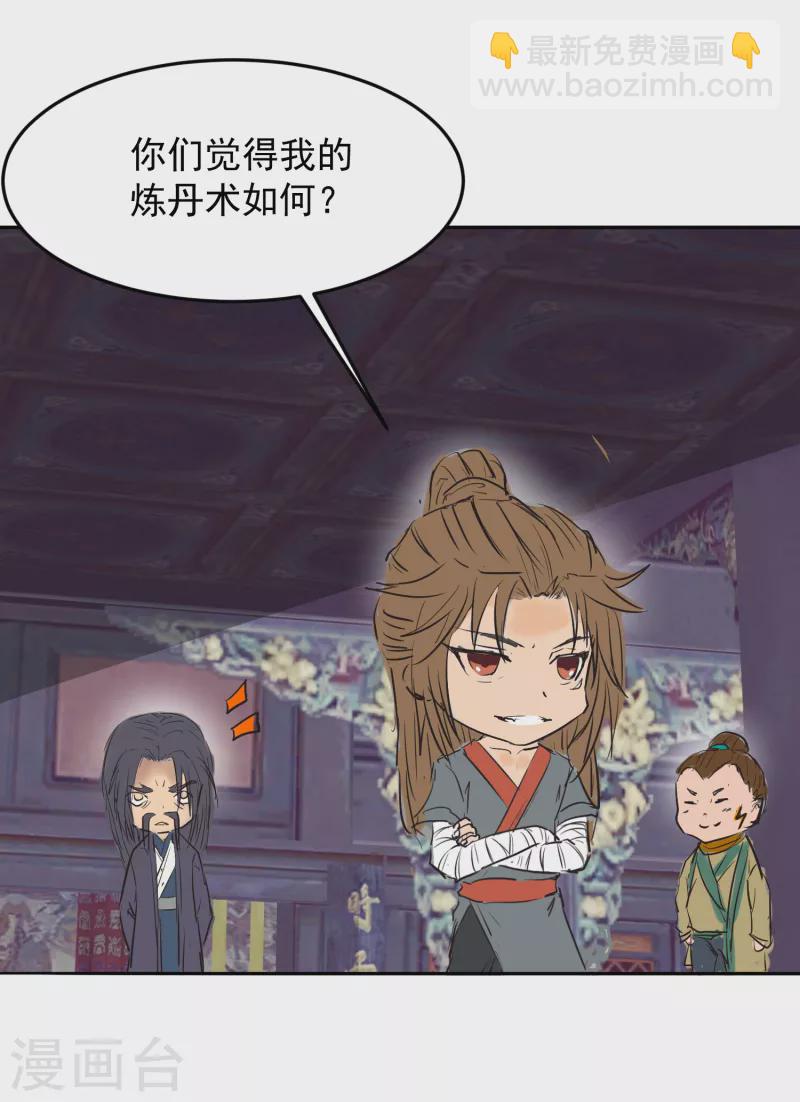 番外 儿童节快乐！-第9话