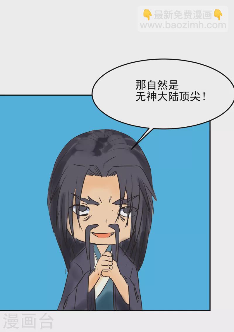 番外 儿童节快乐！-第9话