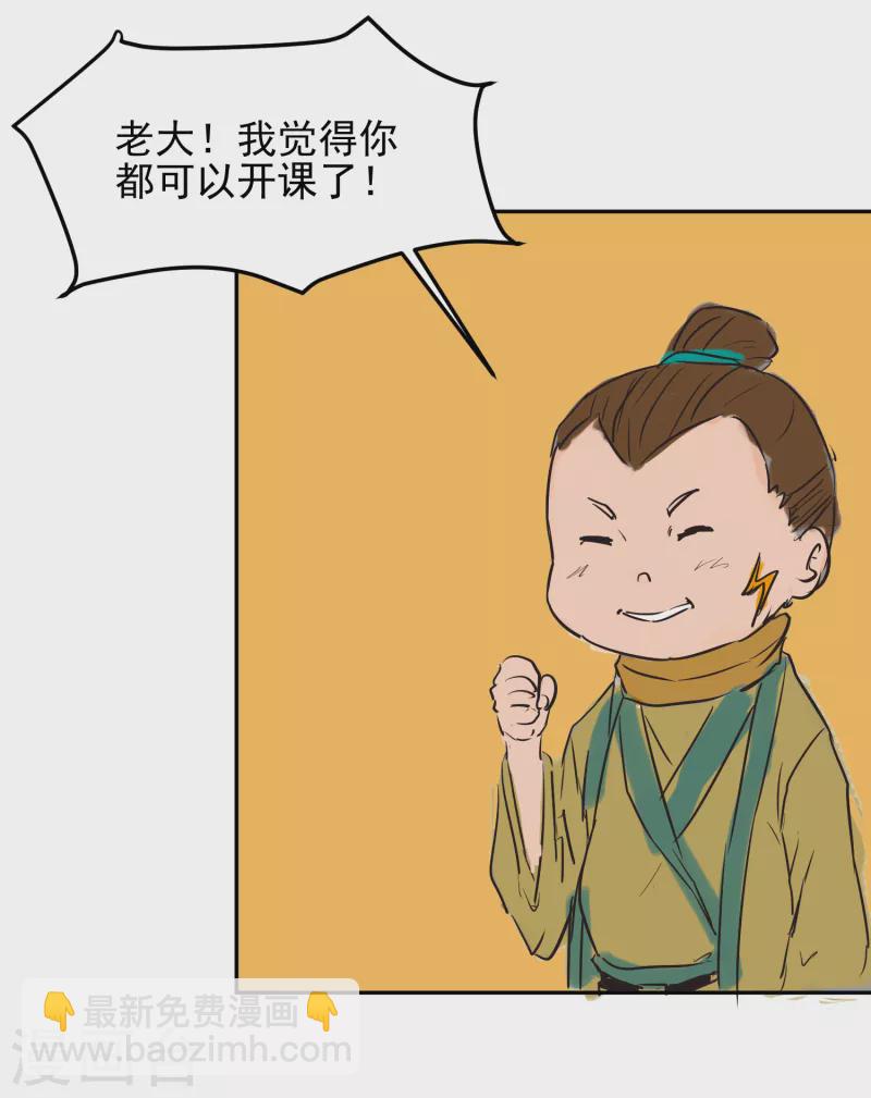 番外 儿童节快乐！-第9话