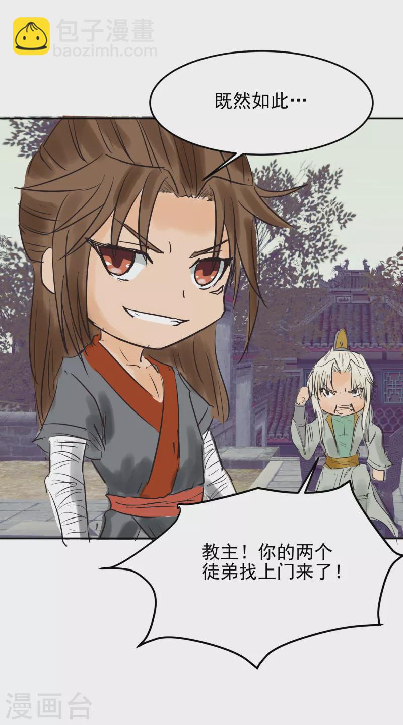 番外 儿童节快乐！-第9话
