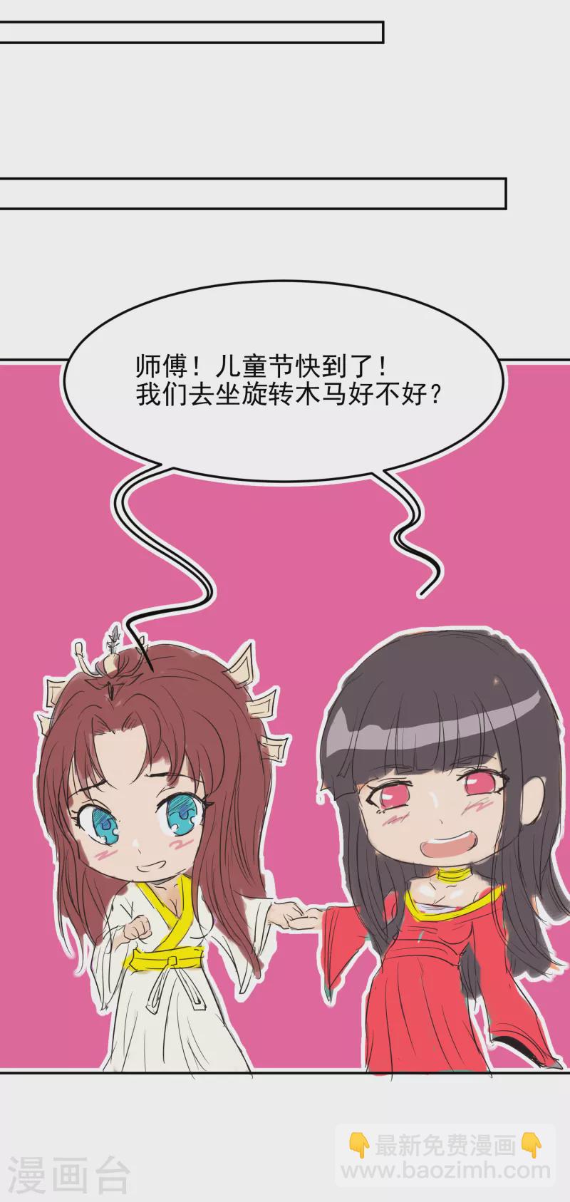 番外 儿童节快乐！-第9话