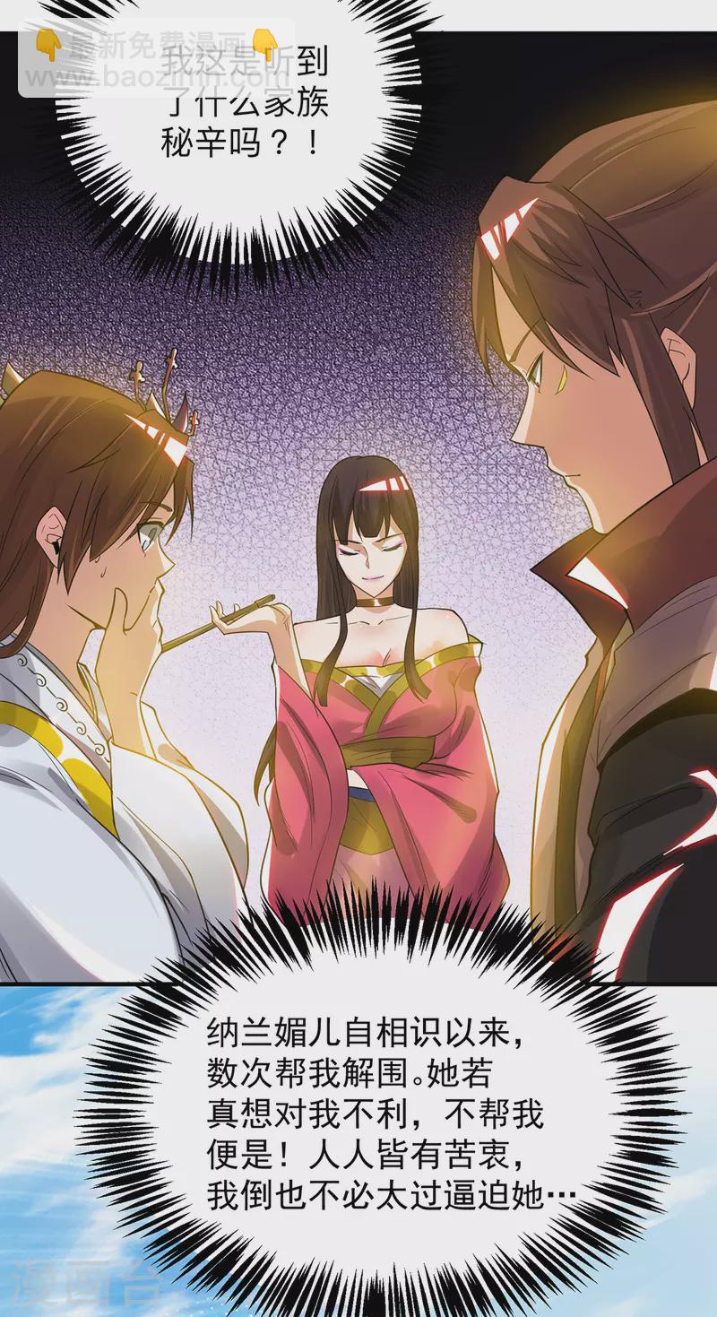 第76话 想看脱衣舞？-第81话