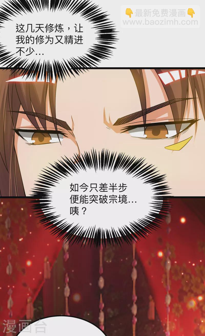 第76话 想看脱衣舞？-第81话