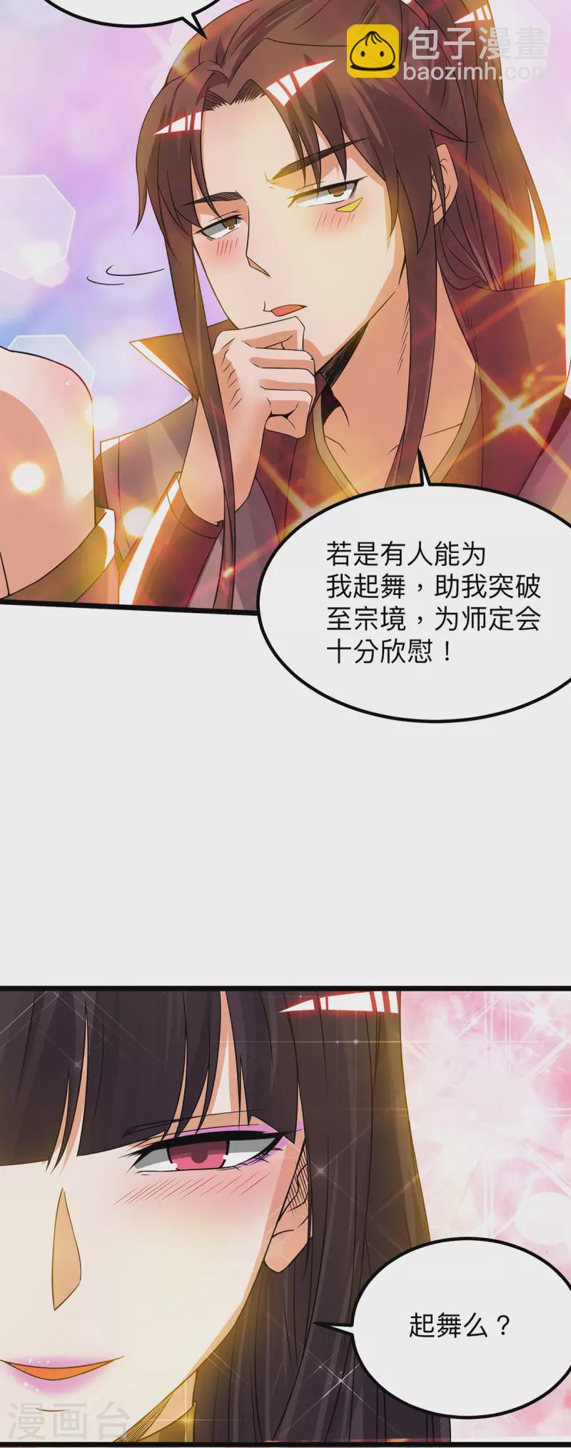 第76话 想看脱衣舞？-第81话