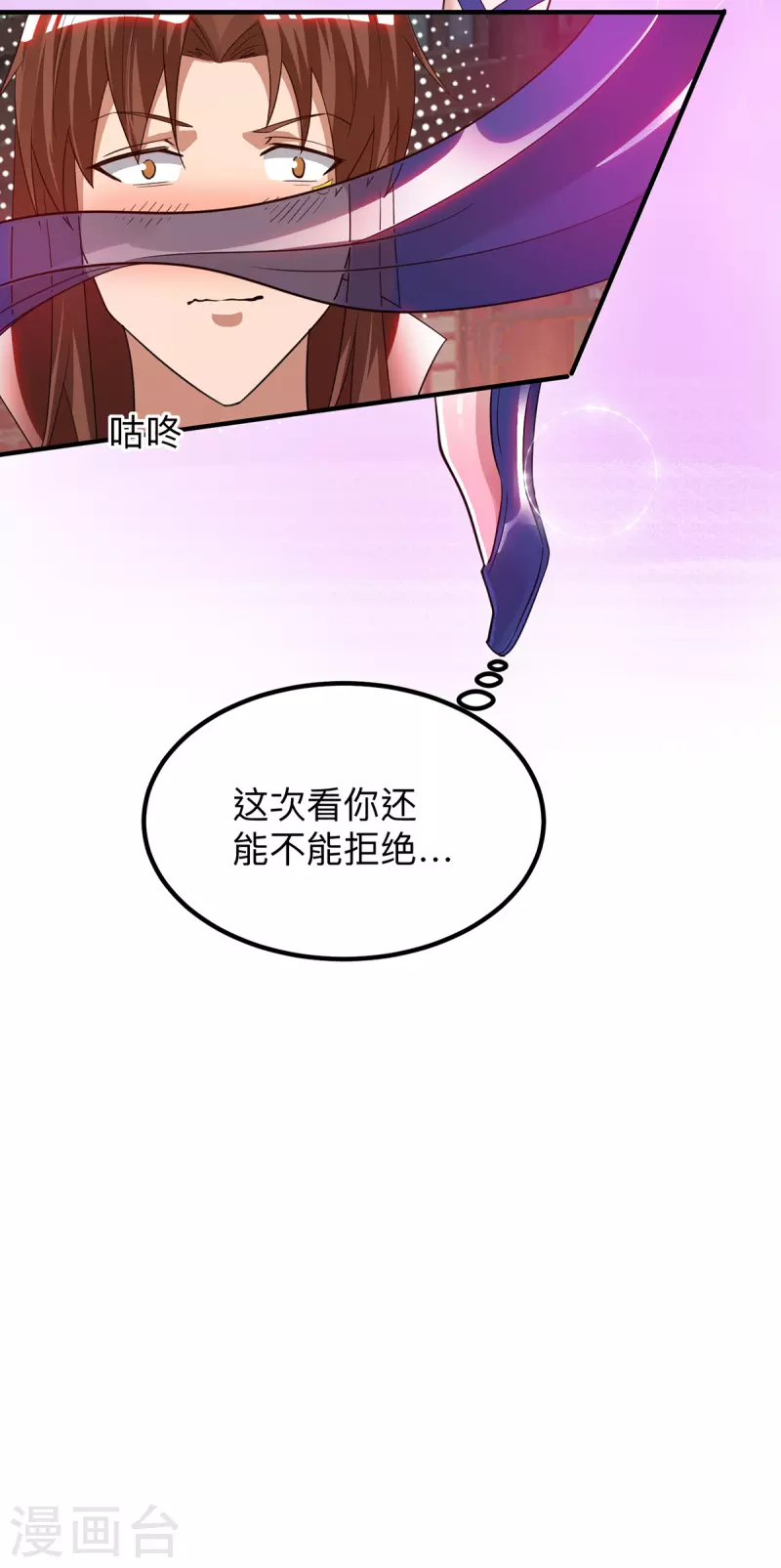 第76话 想看脱衣舞？-第81话