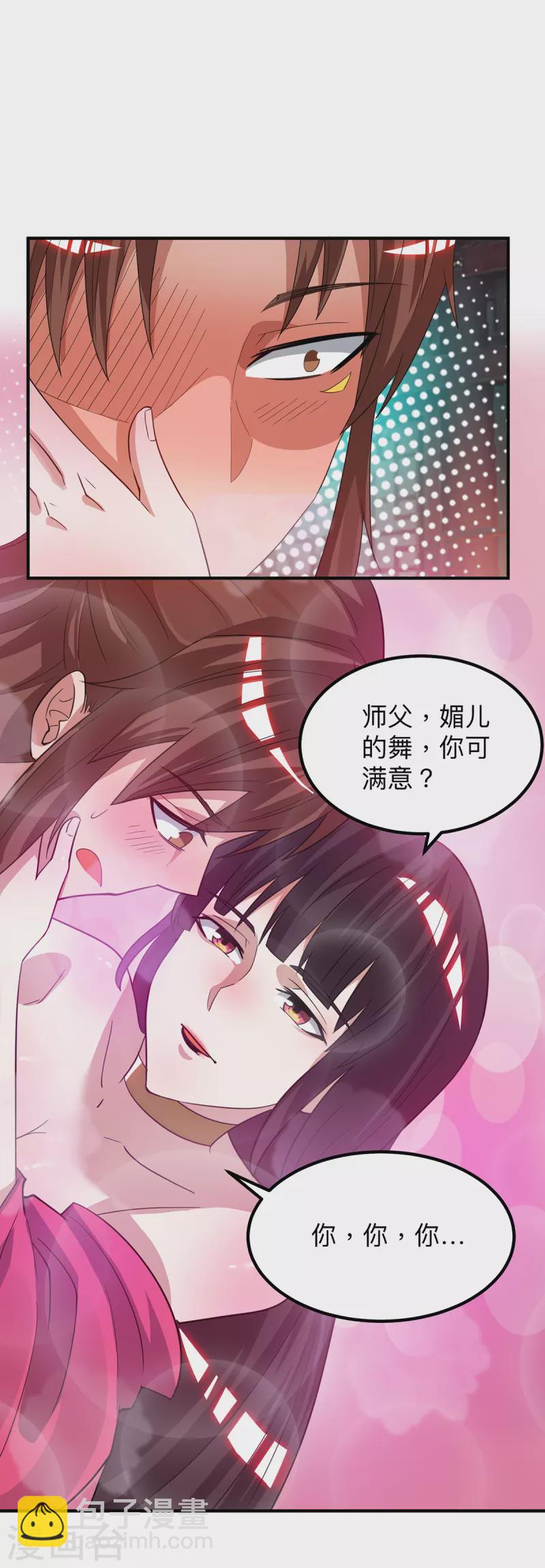 第76话 想看脱衣舞？-第81话