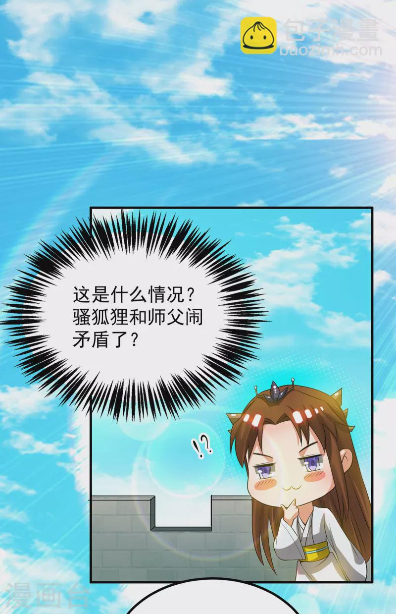 第76话 想看脱衣舞？-第81话