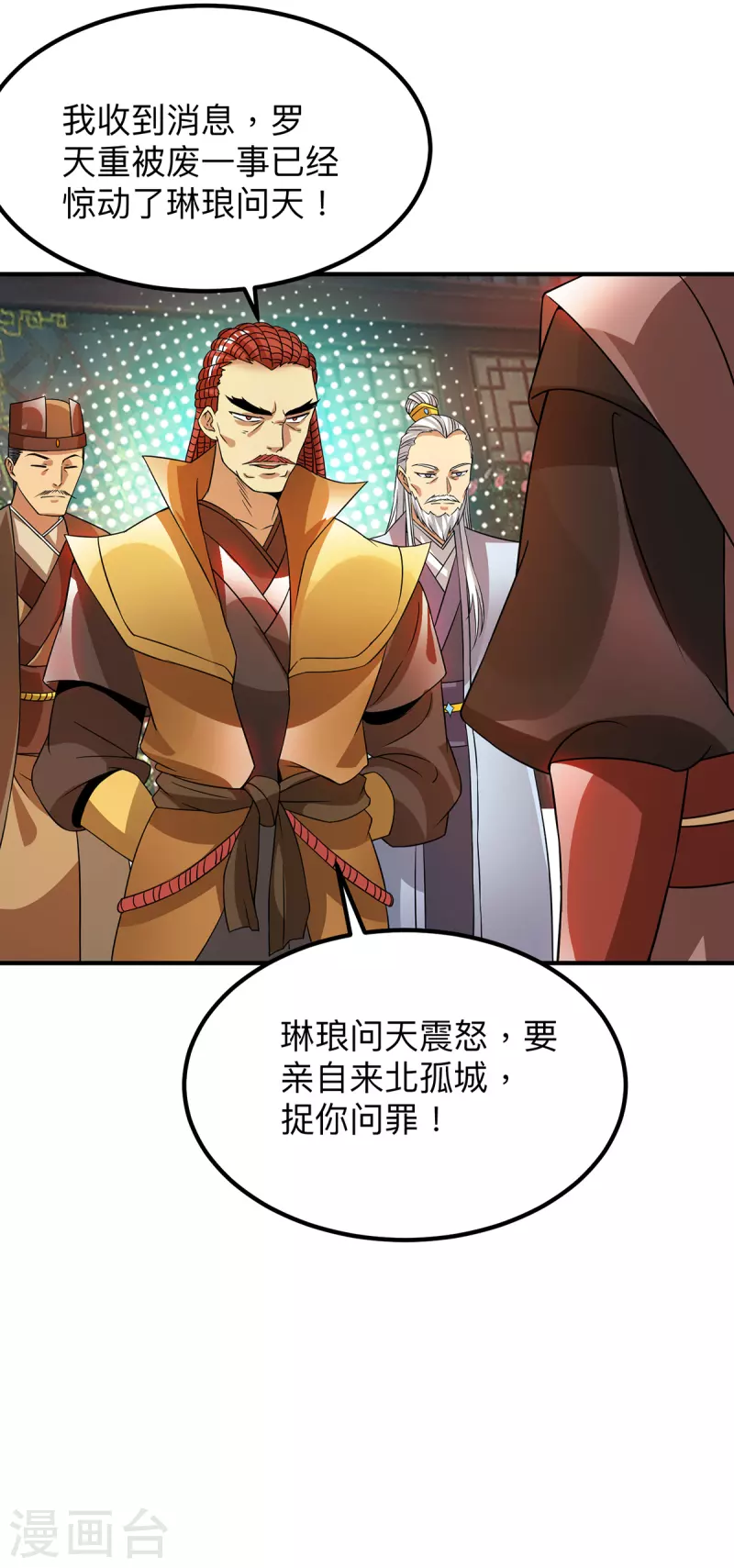 第76话 想看脱衣舞？-第81话