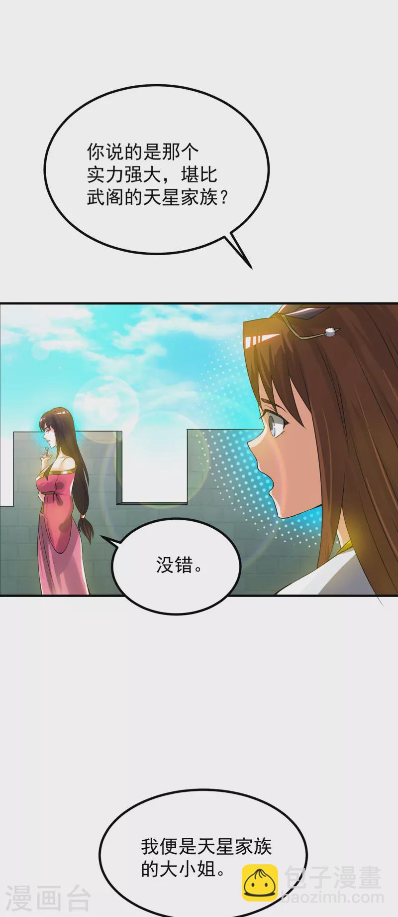 第76话 想看脱衣舞？-第81话