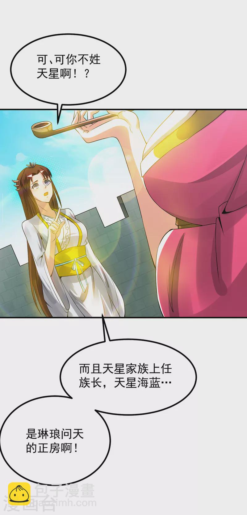 第76话 想看脱衣舞？-第81话